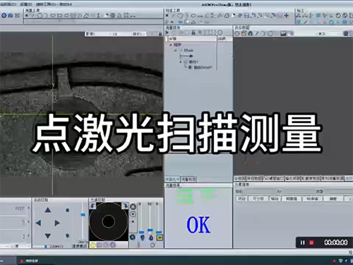 点激光扫描测量