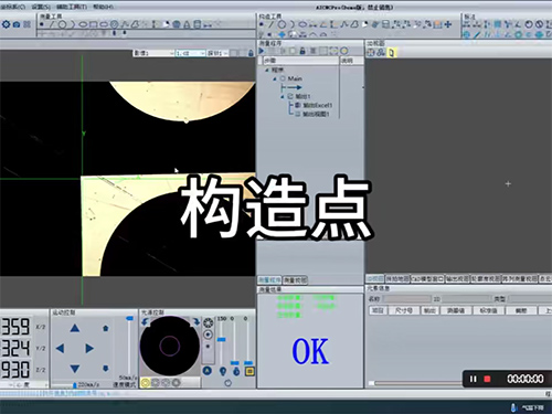 构造点
