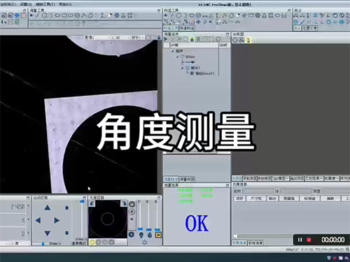 角度测量