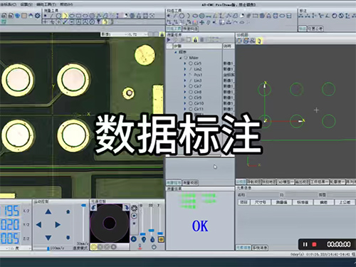 数据标注