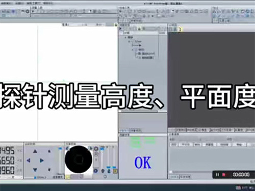 探针测量