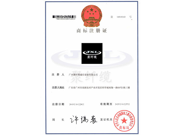 JXL商标