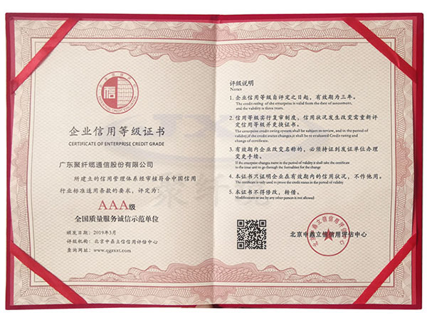 荣誉证书