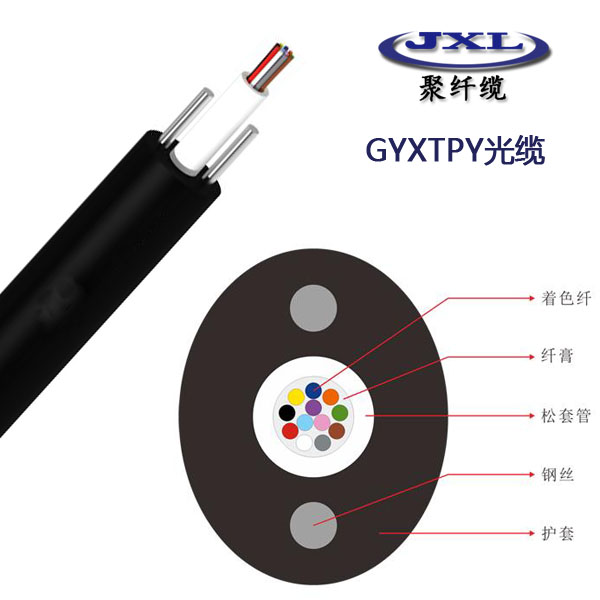 FTTH 普通入户光缆-GYXTPY光缆