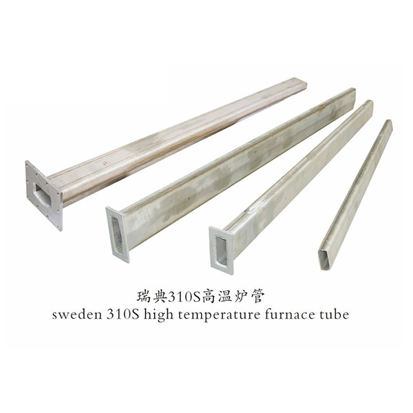 瑞典310S高温炉管