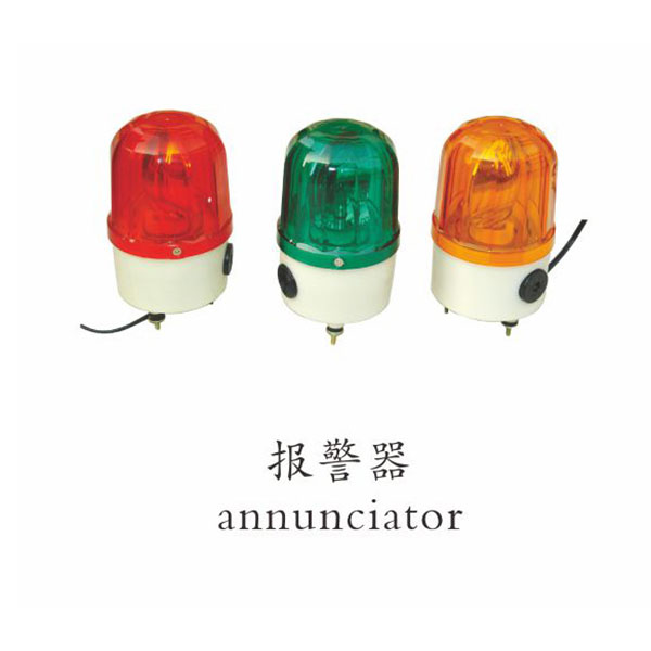 报警器