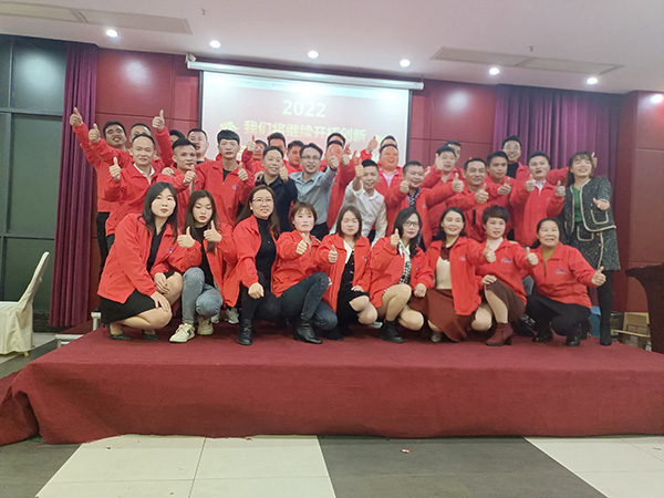 公司晚会