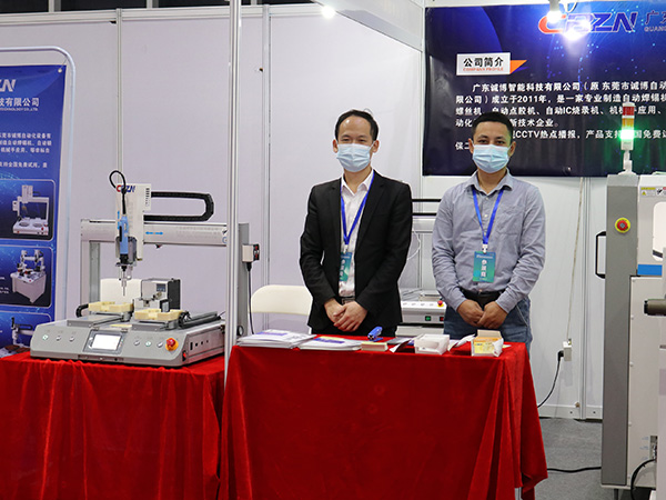 公司展会