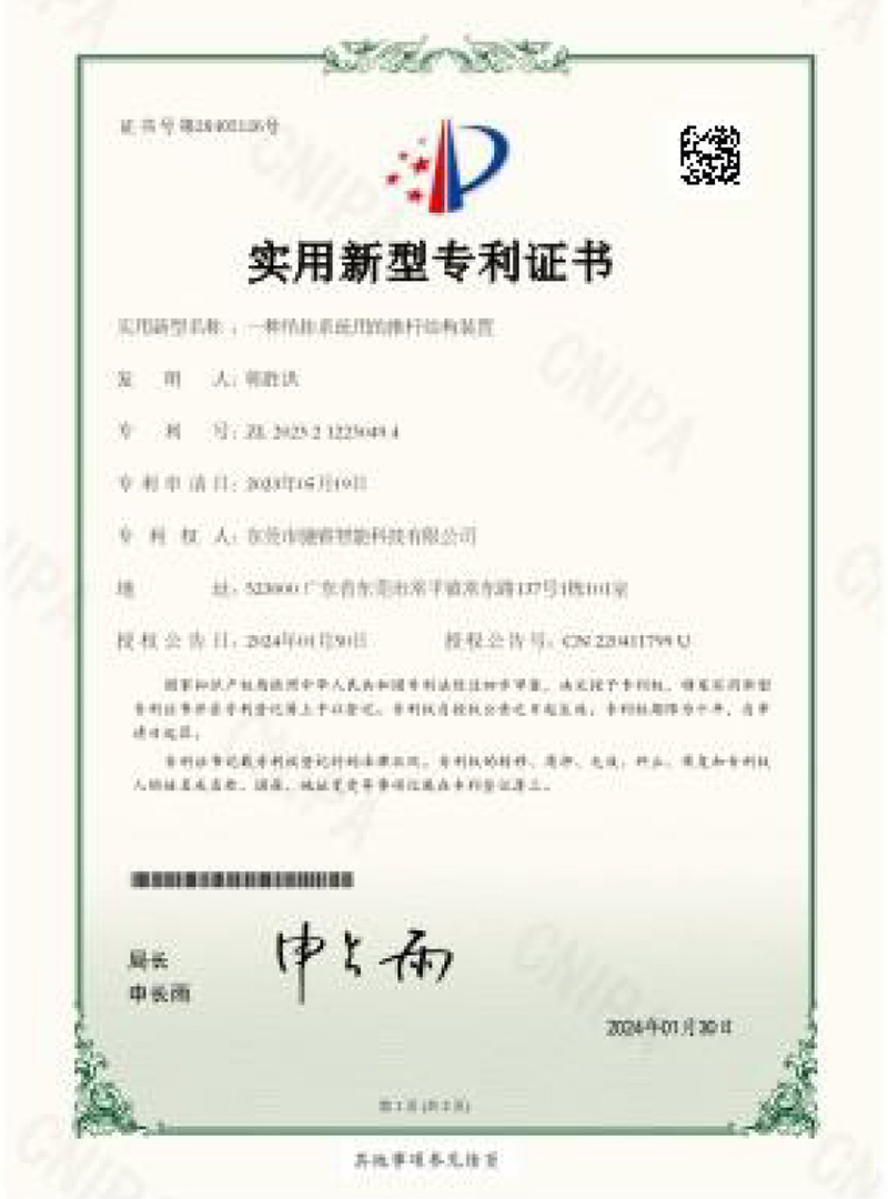 实用新型专利证书