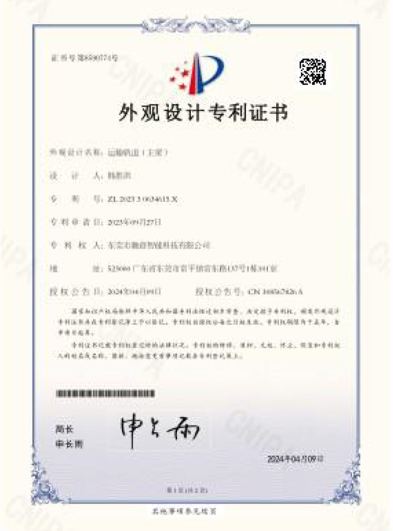 外观设计专利证书