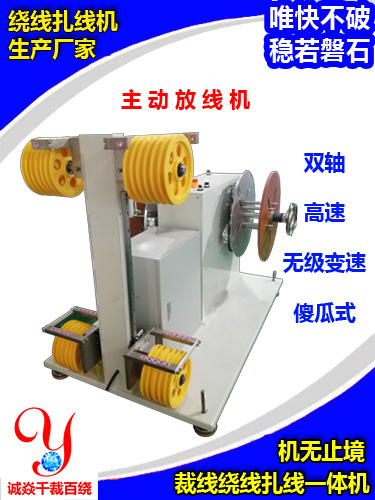 40KG放线机