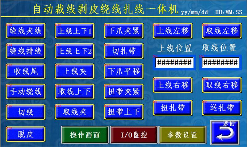 绕线扎线机厂家，裁线剥皮绕线扎线一体机无止境，诚焱千裁百绕手动操作画面