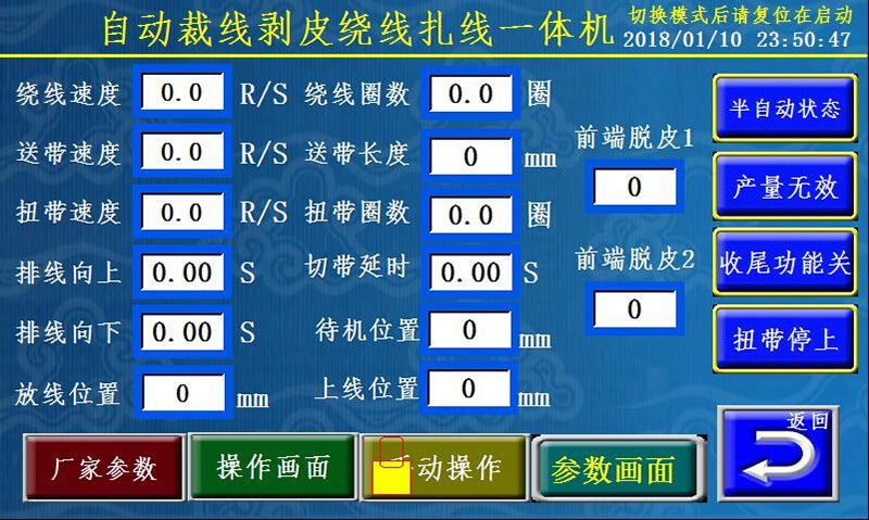 绕线扎线机厂家，裁线剥皮绕线扎线一体机无止境，诚焱千裁百绕绕线扎线机厂家，裁线剥皮绕线扎线一体机无止境，诚焱千裁百绕参数调试