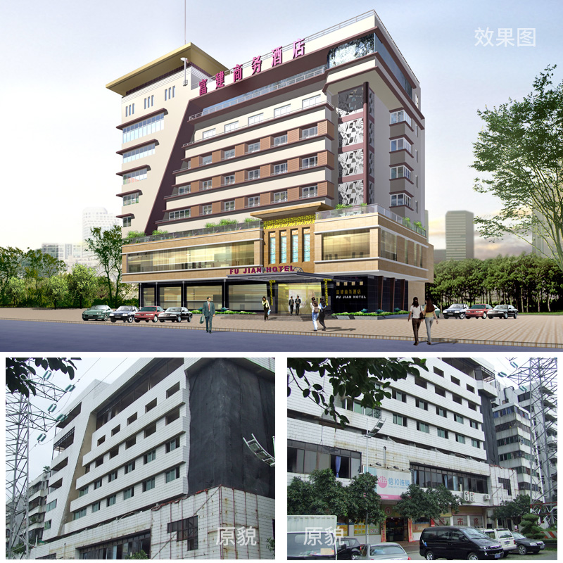 大石富建酒店