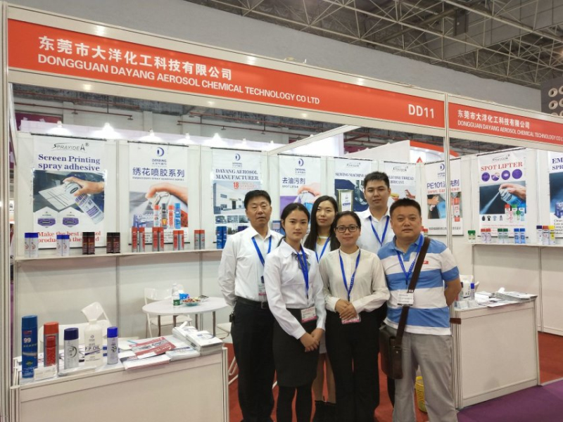 大洋化工参加2018...