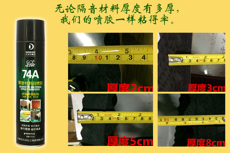 约会74A隔音材料自喷胶粘隔音材料2 约会74A隔音材料自喷胶粘隔音材料2