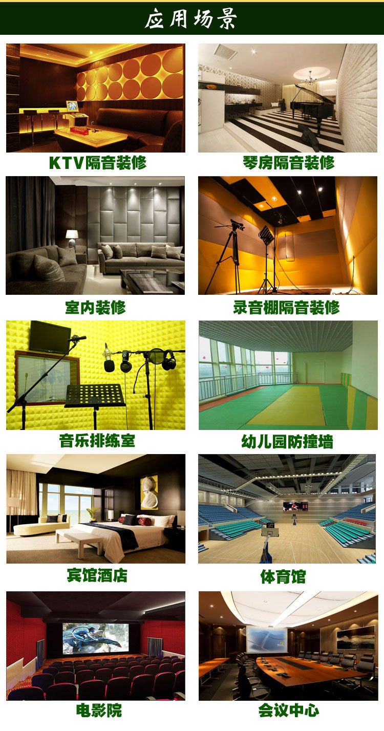 约会74A隔音材料自喷胶应用场景 约会74A隔音材料自喷胶应用场景