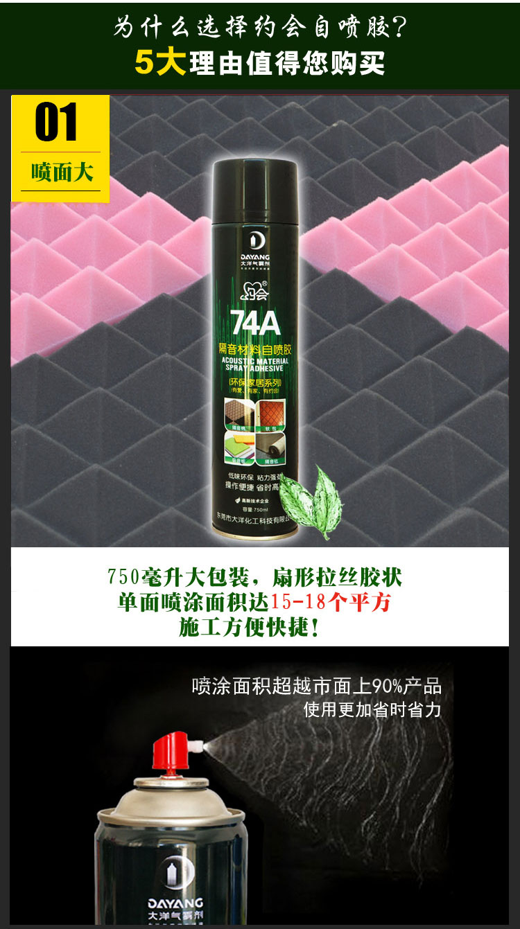 约会74A隔音材料自喷胶喷胶面积大 约会74A隔音材料自喷胶喷胶面积大