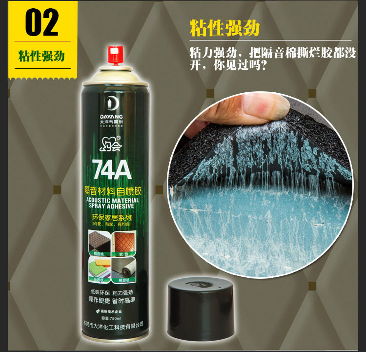 约会74A隔音材料自喷胶粘性强劲 约会74A隔音材料自喷胶粘性强劲