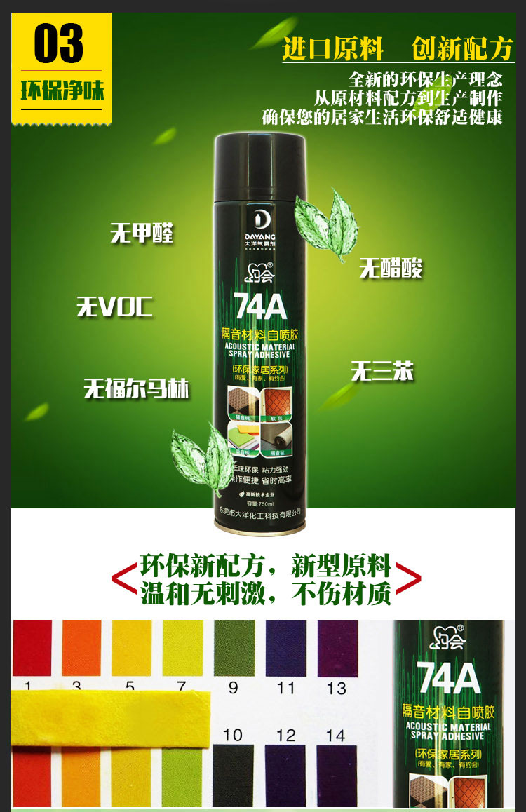 约会74A隔音材料自喷胶绿色环保 约会74A隔音材料自喷胶绿色环保