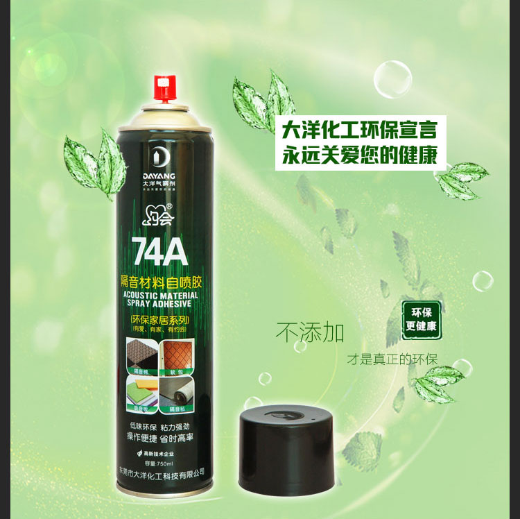 环保隔音材料自喷胶 环保隔音材料自喷胶