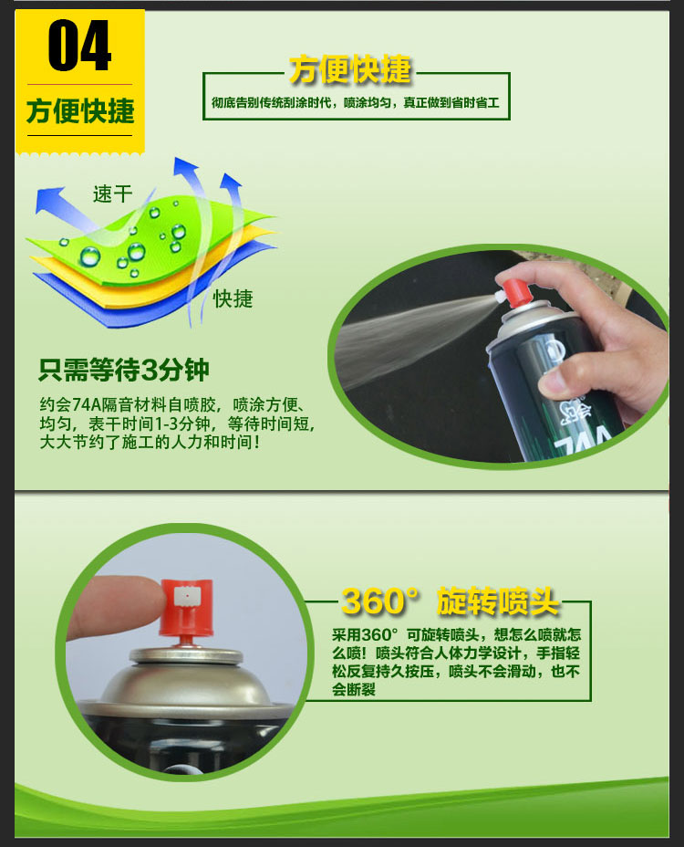 约会74A隔音材料自喷胶使用方便 约会74A隔音材料自喷胶使用方便