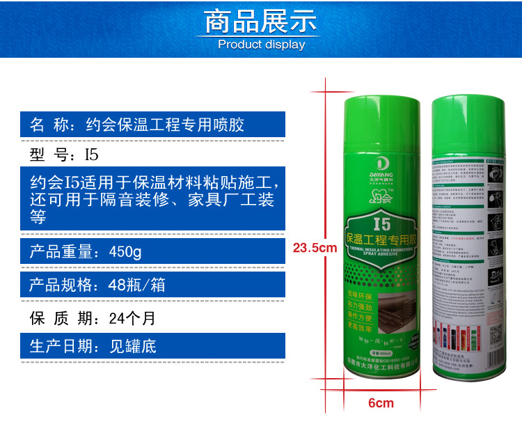 约会I5保温工程专用胶水产品参数