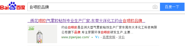 自喷胶品牌搜索结果 自喷胶品牌搜索结果
