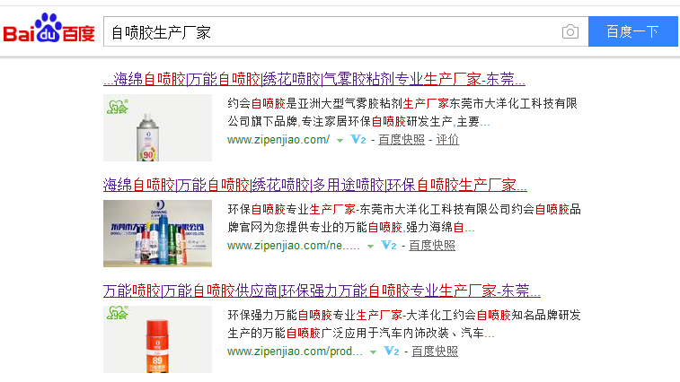 自喷胶生产厂家搜索结果 自喷胶生产厂家搜索结果