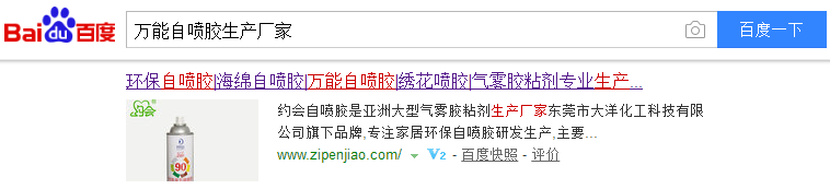 万能自喷胶生产厂家搜索结果