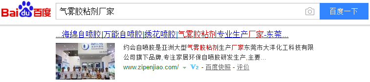 气雾胶粘剂厂家搜索结果