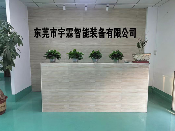 公司前台