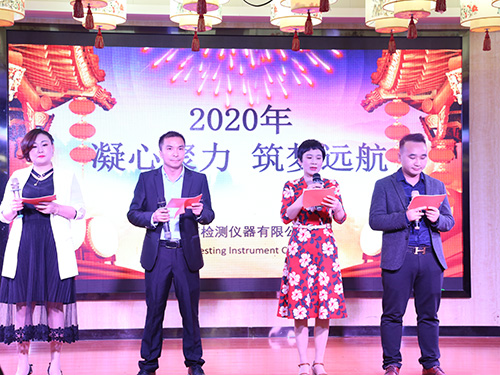 2020年会开幕式