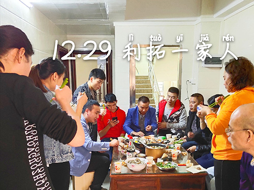 公司聚餐