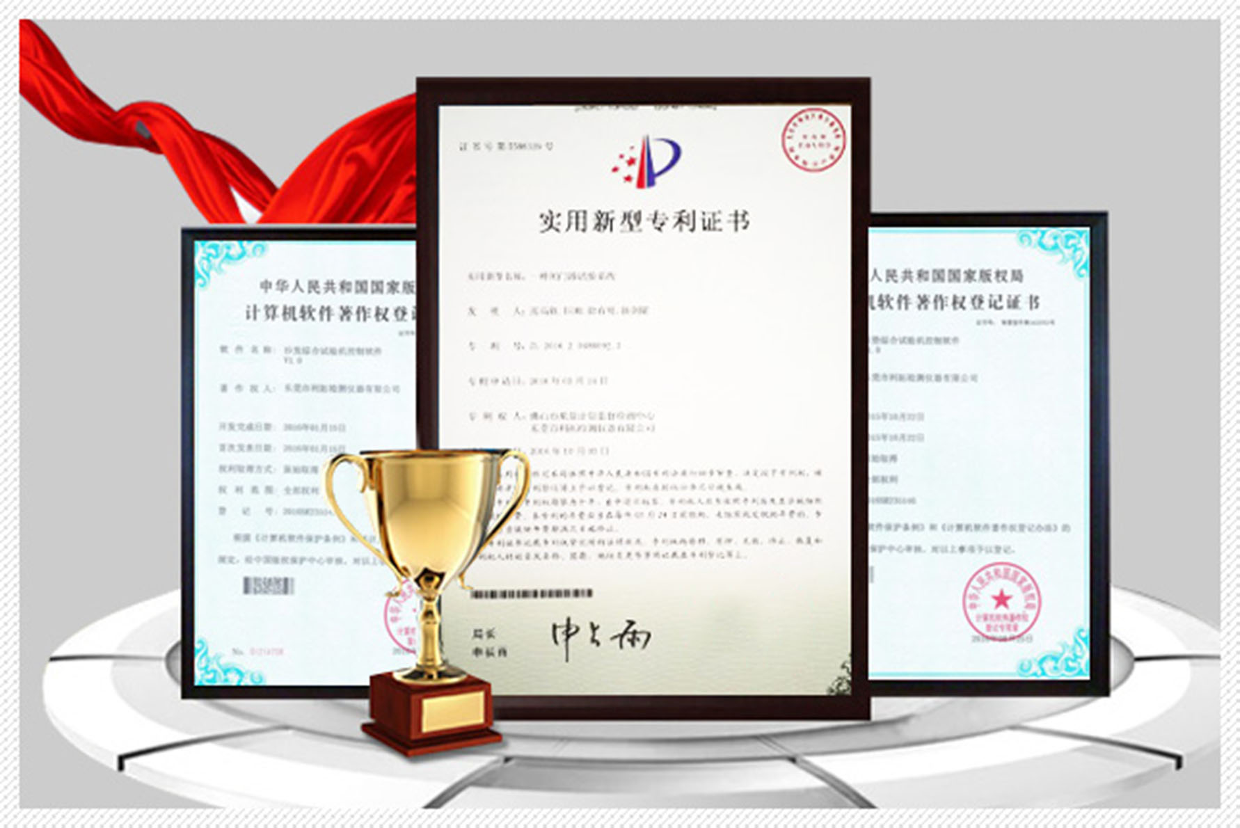 研发实力