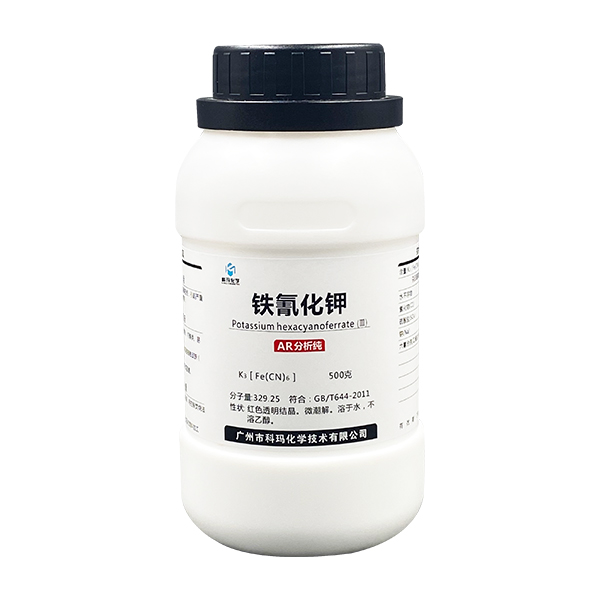 铁氰化钾