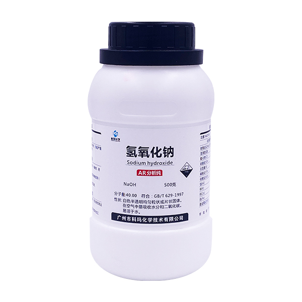 氢氧化钠