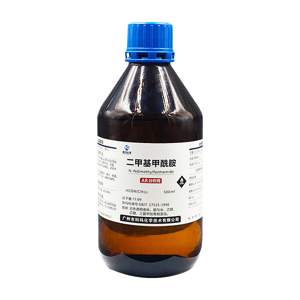 二甲基甲酰胺