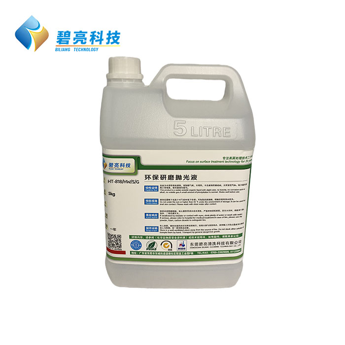 环保研磨液HT-81...