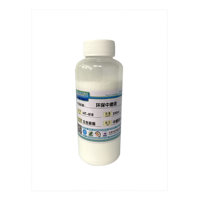 环保中磨液HT-81...