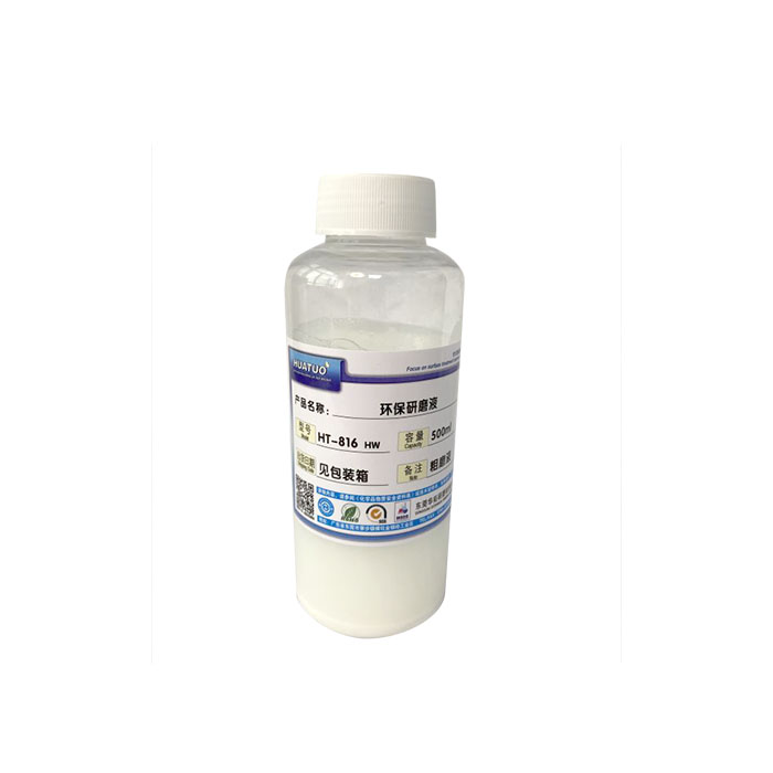 环保研磨液HT-81...