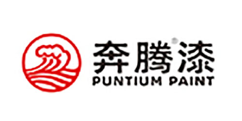 奔腾漆
