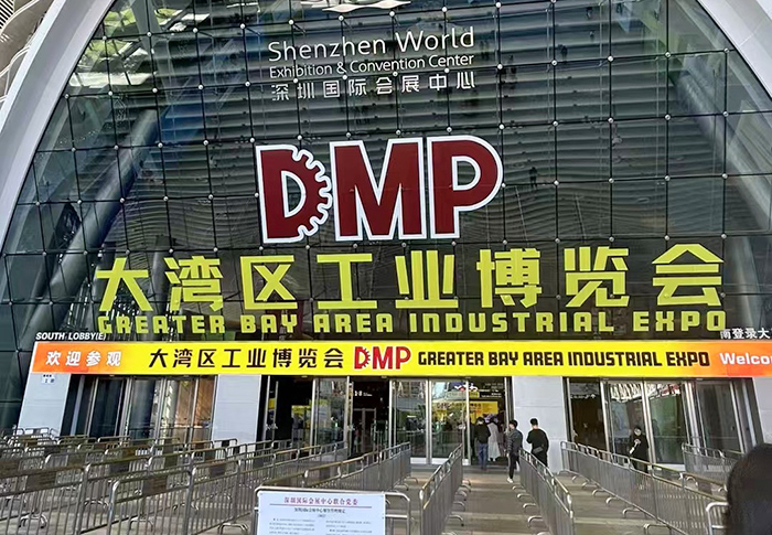 2024年DMP大湾...