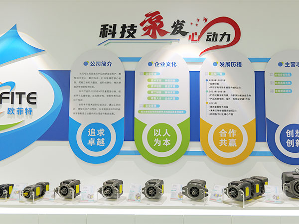 产品展会