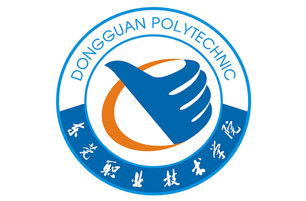 东莞职业技术学院