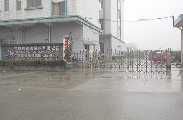 东市锦鸿纸业有限公司