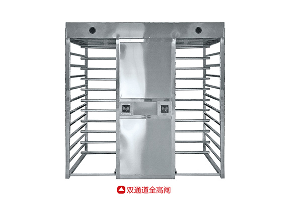 双通道全高闸