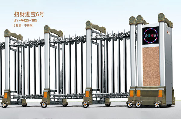招财进宝6号