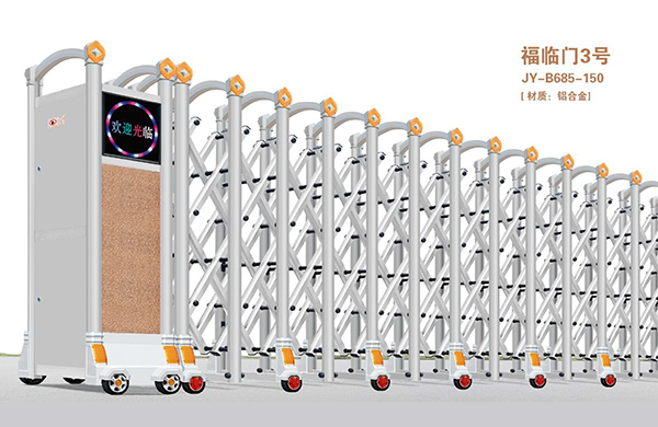福临门3号