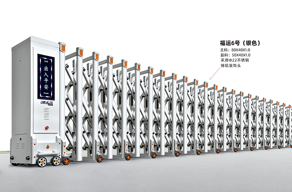 福运6号伸缩门